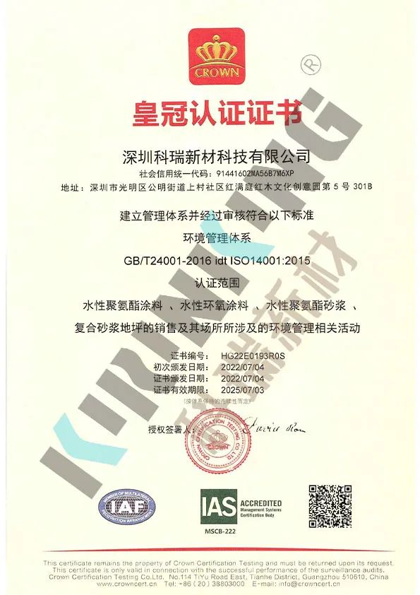 GB/T24001-2016 idt ISO14001：2015  環(huán)境管理體系標(biāo)準(zhǔn)